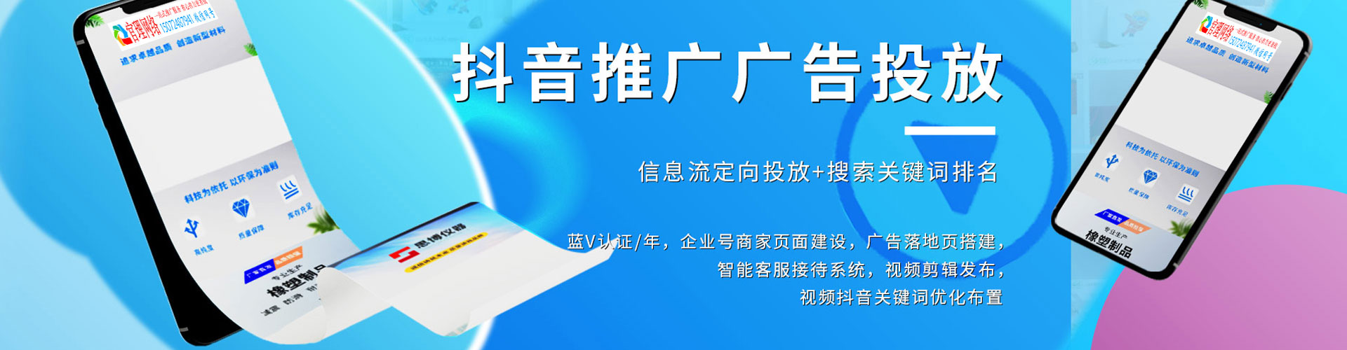 沙县信息流大师